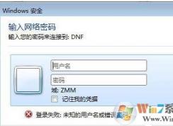 Win7系統(tǒng)局域網(wǎng)訪問別的電腦需要密碼怎么辦？