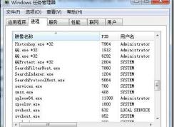 sppsvc.exe是什么進(jìn)程？Win7 sppsvc.exe可以關(guān)閉嗎？