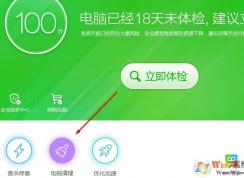 win7系統(tǒng)卸載軟件時(shí)提示找不到指定模塊怎么辦？