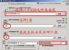 Win10 ESD格式鏡像要怎么安裝？ESD系統(tǒng)安裝步驟