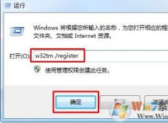 win7系統(tǒng)時間無法同步怎么辦？