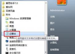 win7計(jì)算機(jī)屬性打不開怎么辦？