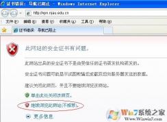 win7系統(tǒng)瀏覽器有問題怎么辦？如何添加新的證書？