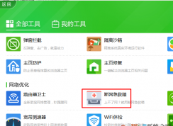 win7系統(tǒng)連接無線網(wǎng)絡(luò)后發(fā)現(xiàn)無Internet，無法上網(wǎng)怎么辦？