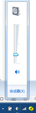 win7系統(tǒng)音量圖標(biāo)打不開怎么辦，無法調(diào)節(jié)音量大小