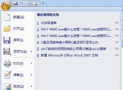 win7系統(tǒng)提示pdfmaker文件遺失怎么辦？