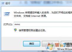 Win7如何刪除錯誤的IE瀏覽器證書