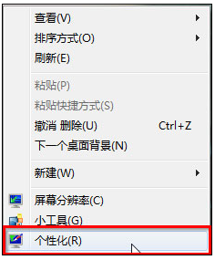 Win7系統(tǒng) Aero特效怎么開？win7系統(tǒng)開啟Aero特效方法大全