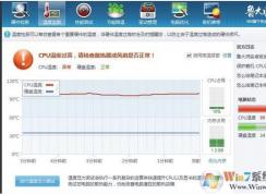 安裝64位win7系統(tǒng)后cpu溫度過高怎么辦？