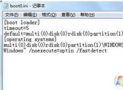 Win7系統(tǒng)boot.ini怎么修改