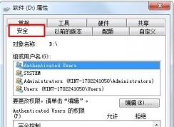 win7系統(tǒng)文件夾屬性中沒(méi)有安全選項(xiàng)怎么辦？