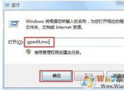 win7系統(tǒng)如何禁止電腦運(yùn)行英雄聯(lián)盟游戲？win7系統(tǒng)禁止打游戲的方法