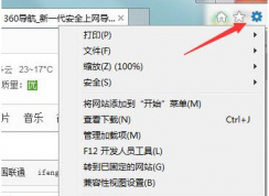 win7電腦無法播放網(wǎng)絡(luò)視頻怎么辦？