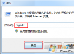 win7系統(tǒng)如何禁止和允許修改文件屬性