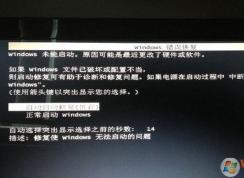 win7系統(tǒng)自動修復可以關(guān)閉嗎？經(jīng)常出現(xiàn)怎么辦？