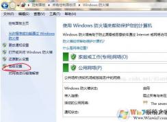 怎么關(guān)閉win7端口？Win7關(guān)閉端口方法大全