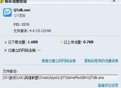 qtalk.exe是什么進(jìn)程？