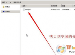 win7系統(tǒng)還原時(shí)出現(xiàn)decompression error abort怎么辦？