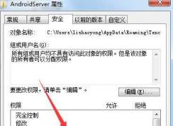 androidserver.exe是什么進程？androidserver.exe怎么徹底刪除？