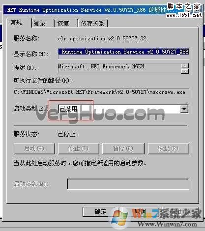 mscorsvw.exe是什么進程，如何關(guān)閉禁止mscorsvw.exe