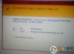 Wncloud.exe是什么進(jìn)程？wncloud.exe是不是病毒怎么禁止？