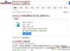 win7和xp哪個(gè)好？win7系統(tǒng)比xp好用嗎？