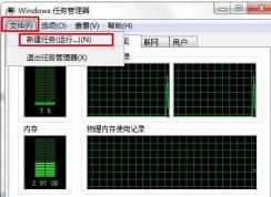 win7開機(jī)黑屏怎么辦？開機(jī)黑屏的解決方法