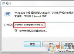 win7取消開機(jī)密碼，win7每次開機(jī)需要輸入密碼怎么取消？