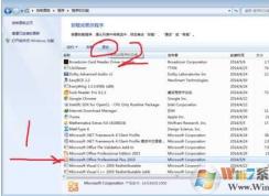 Win7怎么卸載微軟拼音2010？刪除微軟拼音2010方法