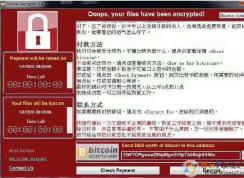 NSA永恒之藍是什么？如何防范永恒之藍勒索病毒？