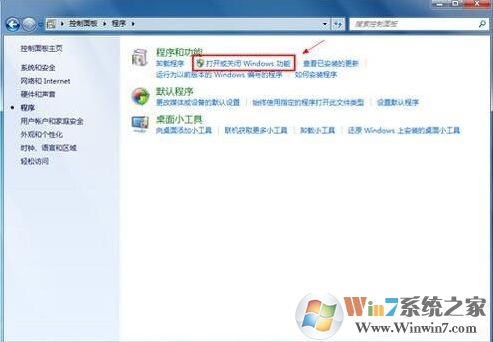 win7系統怎么卸載ie8瀏覽器