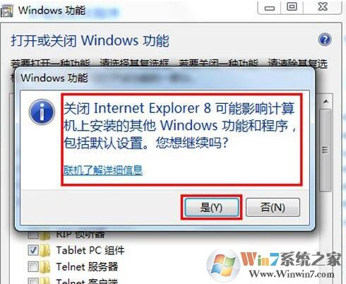 win7系統怎么卸載ie8瀏覽器