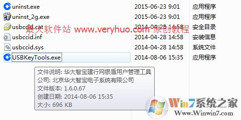 USBKeyTools.exe是什么進(jìn)程 怎么禁止USBKeyTools.exe啟動(dòng)