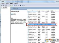 Secondary Logon 是什么服務(wù)？如何優(yōu)化Secondary Logon服務(wù)？