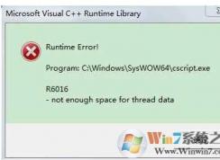 cscript.exe是什么進程？cscript.exe可以刪除嗎？