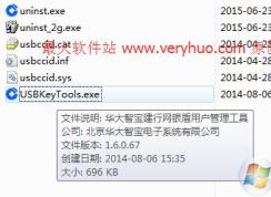 usbkeytools.exe是什么進程？禁止usbkeytools.exe開機啟動的方法