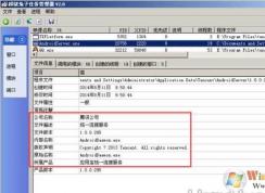 AndroidServer.exe是什么進程？徹底刪除androidserver.exe禁用方法