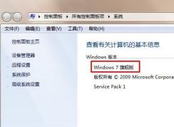 win7沒有個(gè)性化怎么辦？win7桌面右鍵不顯示個(gè)性化