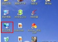 win7網(wǎng)上鄰居在哪里？