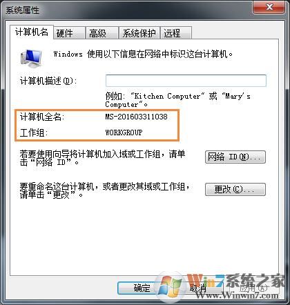 win7系統(tǒng)無法加入家庭組如何處理？