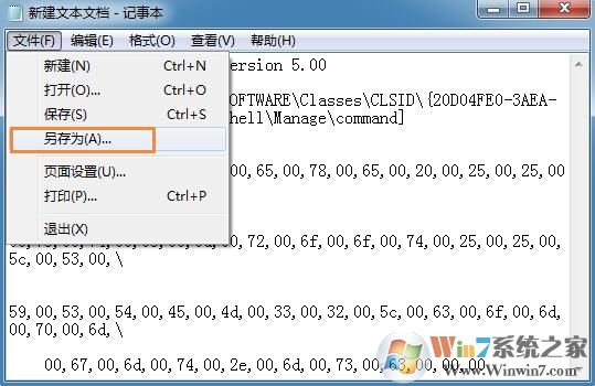 win7系統(tǒng)提示“未指定的錯(cuò)誤”怎么辦？