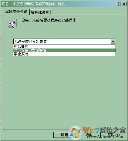 XP系統(tǒng)提示“不能信任一個(gè)安裝所需的壓縮文件”怎么辦？