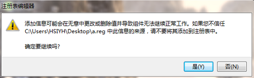 win7重裝系統(tǒng)后提示文件訪問被拒絕怎么辦？