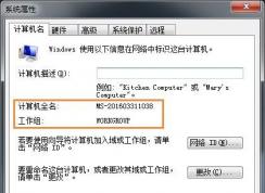 win7系統(tǒng)無法加入家庭組或者工作組怎么辦？