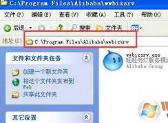 wwbizsrv.exe是什么能刪除嗎？wwbizsrv.exe應用程序錯誤怎么辦？