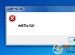 win7系統(tǒng)提示“未指定的錯誤”怎么辦？“未指定的錯誤”的解決方法