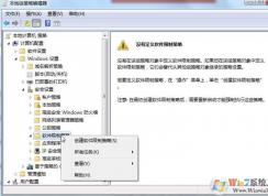 Win7玩LOL卡怎么辦？禁用LOL流氓插件讓游戲更流暢