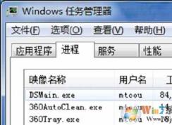 dsmain.exe是什么進(jìn)程？dsmain.exe進(jìn)程出錯(cuò)怎么辦？