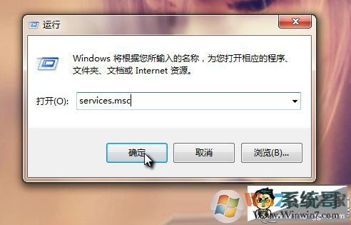 Svchost.exe是什么？Win7如何解除Svchost.exe網(wǎng)速占用