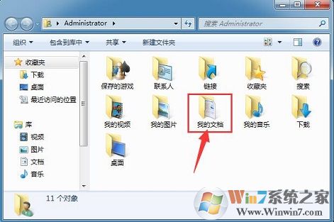 Win7如何修改《地牢圍攻1》分辨率？